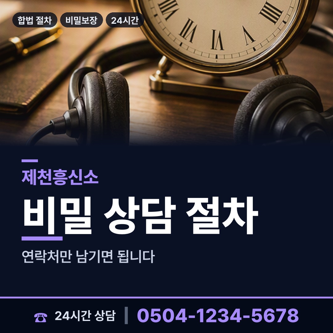 제천 용두동 군대전우찾기 상담 안내