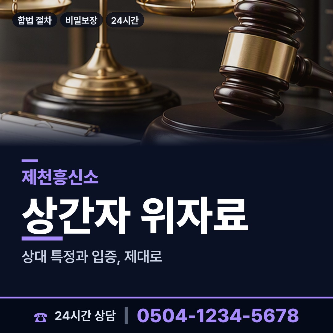 제천 용두동 초등친구찾기 상담 안내