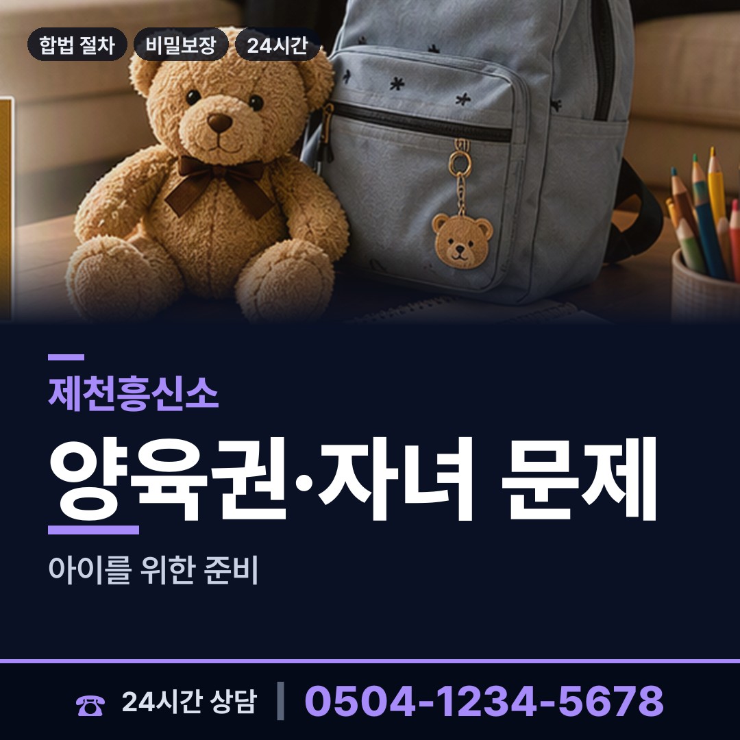 제천 용두동 탐정고용 상담 안내